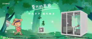 赤日炎炎夏蟬始鳴，一如對(duì)生活的熱情